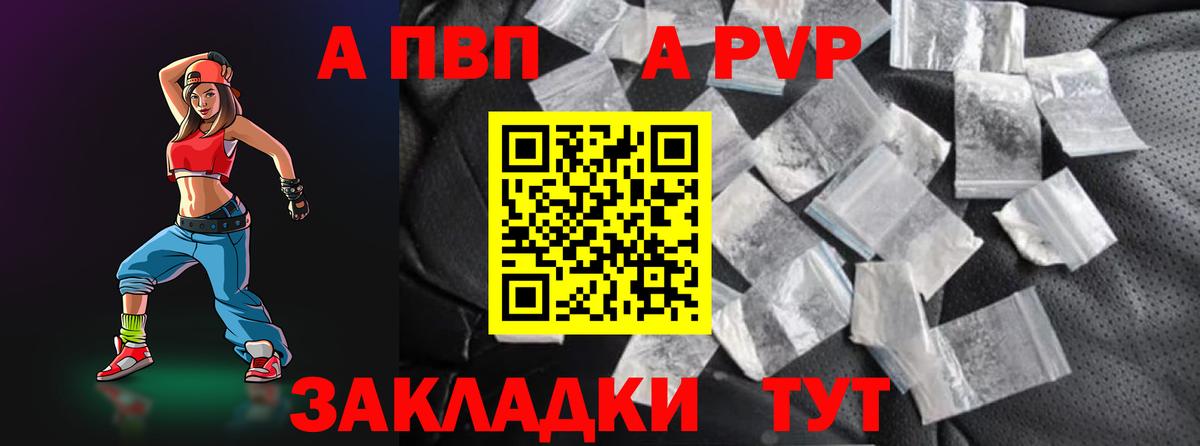 Киреевск  A PVP VHQ  Альфа ПВП Соль  Alfa_PVP СК КРИС  Альфа ПВП  Вход с VPN 