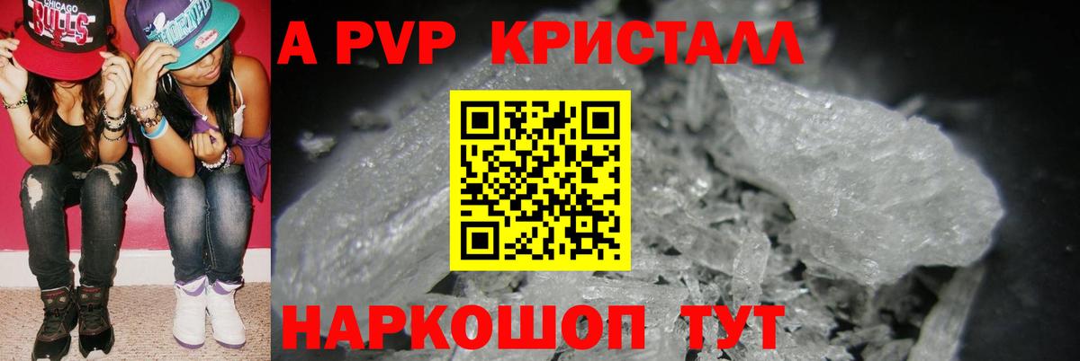 Alpha PVP СК КРИС Киреевск