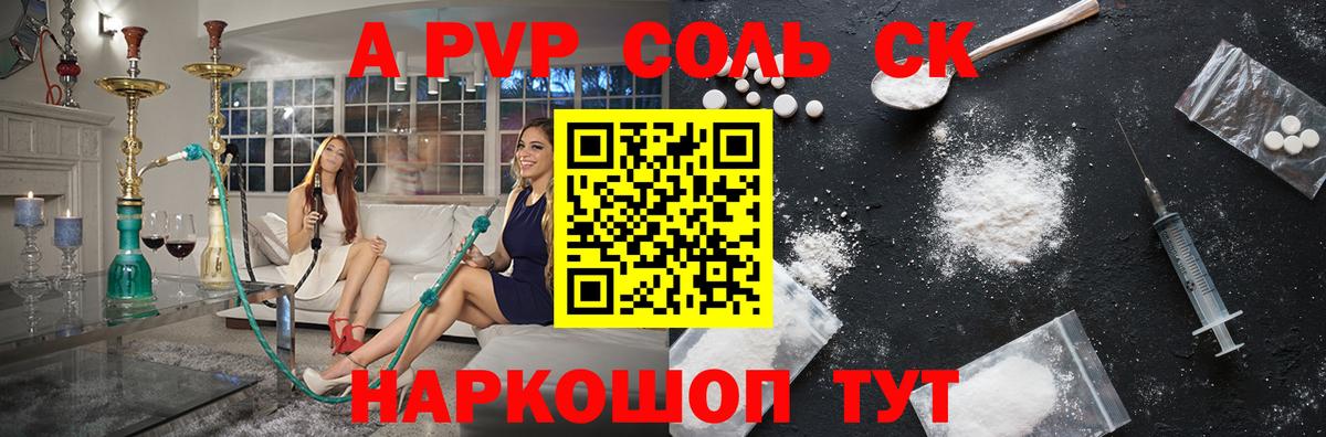 Alpha PVP СК Киреевск