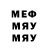 МЕТАДОН кристалл MVKLittleKev