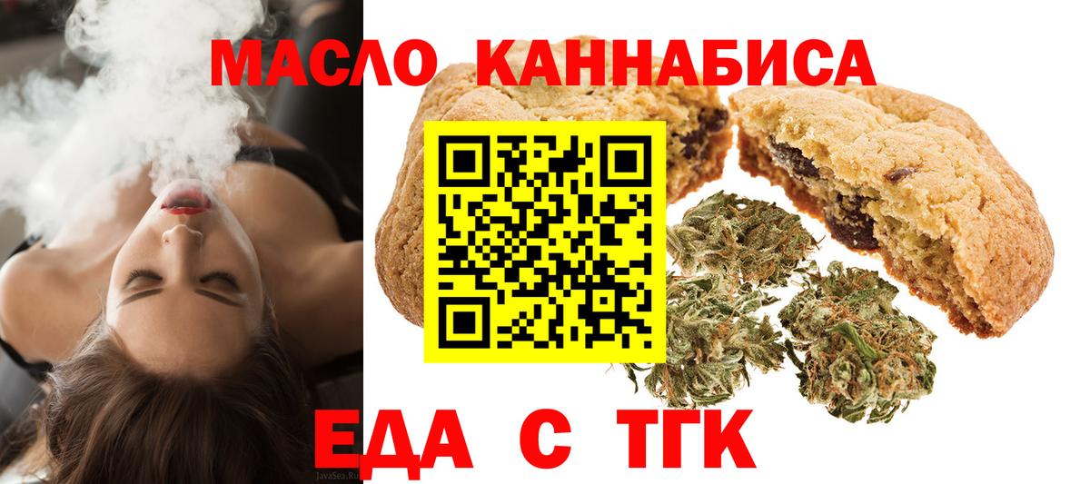 Canna-Cookies конопля  Киреевск 