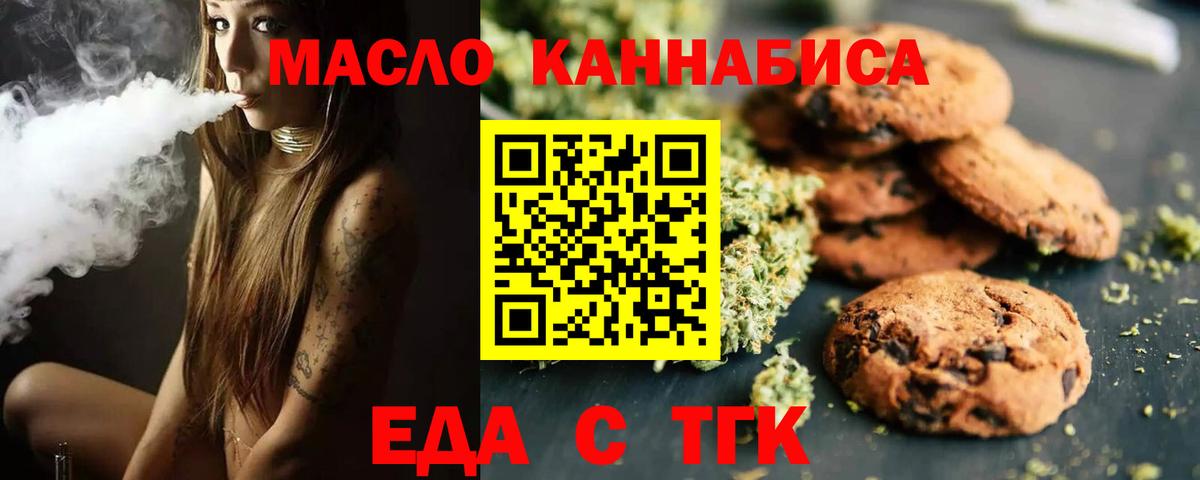 Canna-Cookies марихуана Киреевск