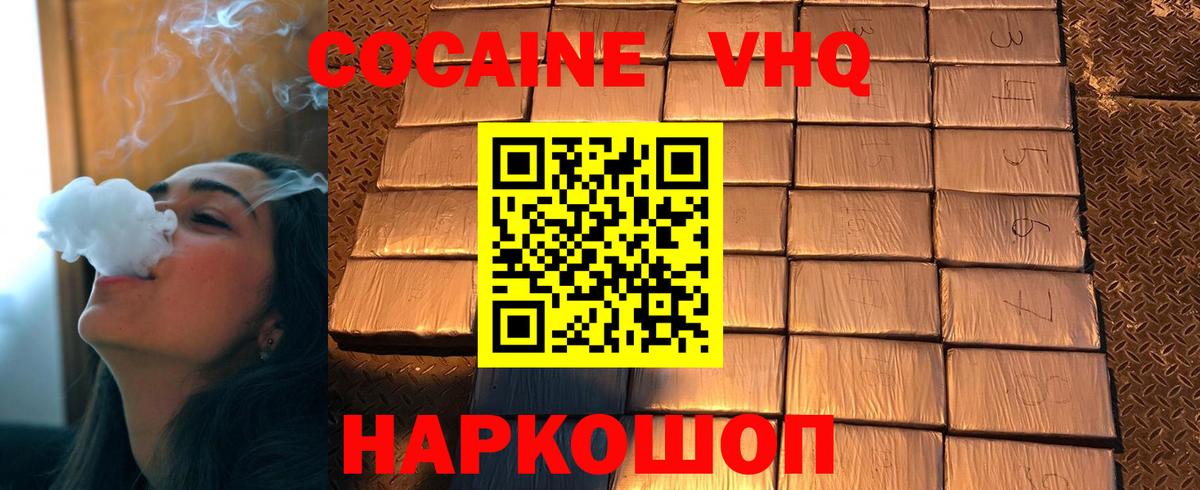 Cocaine Боливия  Вход с VPN  купить наркотик  Киреевск 