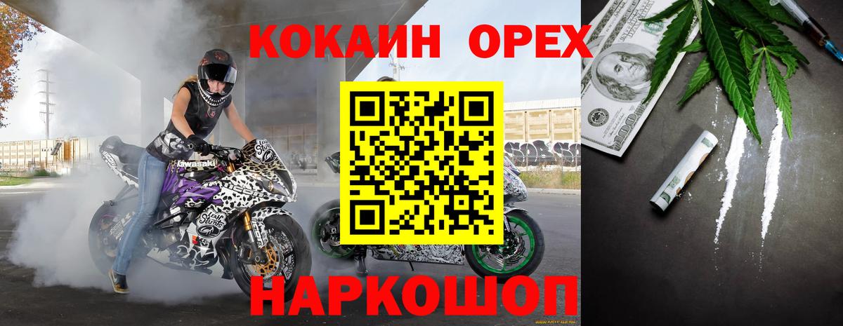 КОКАИН Fish Scale Киреевск