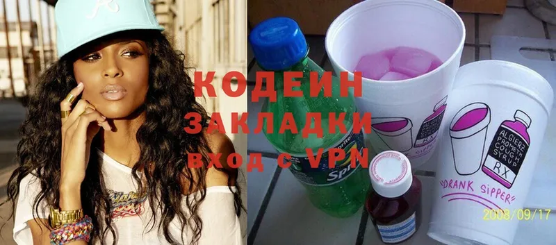 Кодеиновый сироп Lean Purple Drank  где купить наркоту  Киреевск 