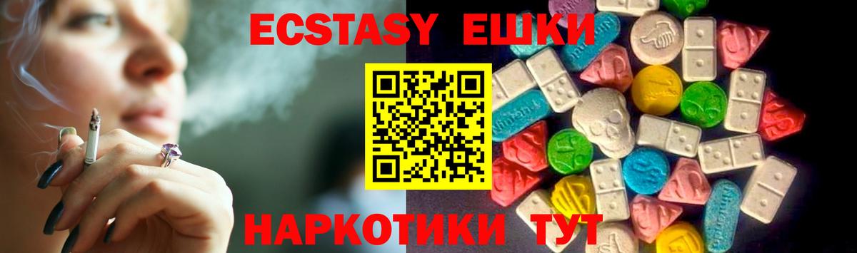 Ecstasy диски  Экстази Punisher  Вход с VPN  Киреевск 