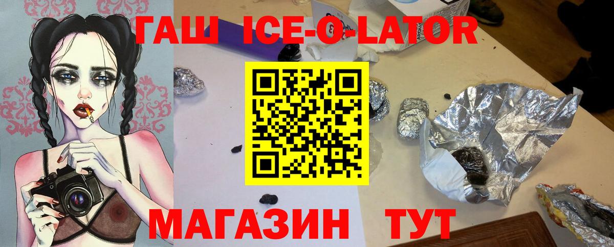 ГАШИШ убойный  Киреевск  ГАШИШ Ice-O-Lator 