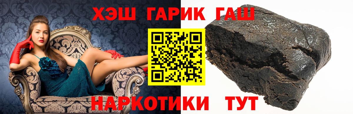 Гашиш Premium  Вход с VPN  ГАШ  Киреевск  ГАШ AMNESIA HAZE 