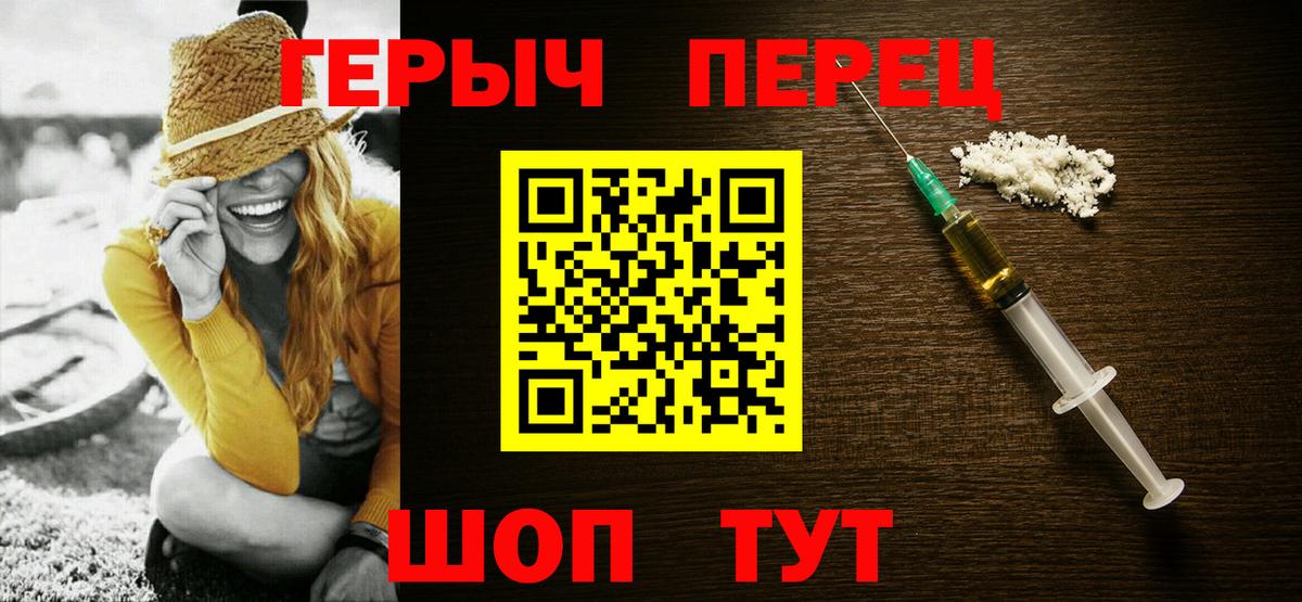 Героин Афган Киреевск