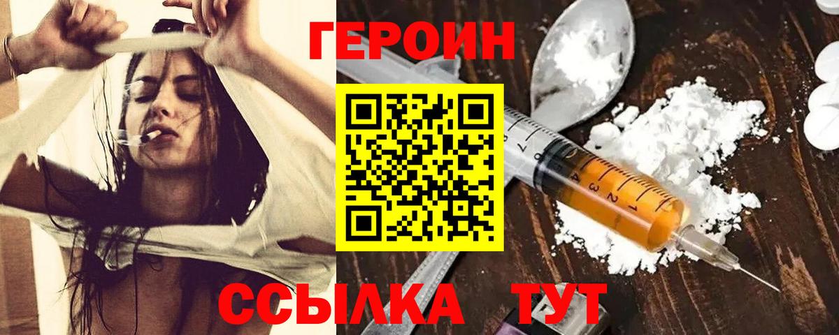 Героин гречка Киреевск