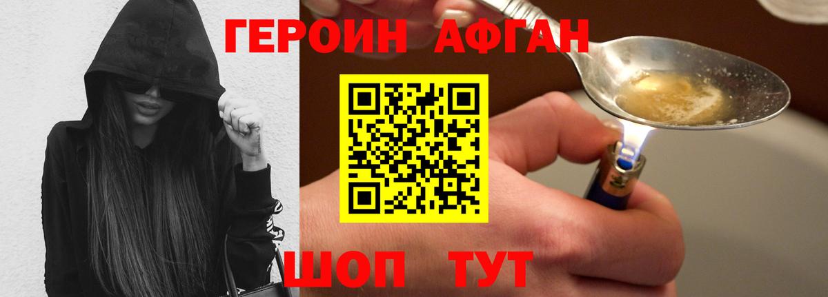 ГЕРОИН Heroin  Вход с VPN  Киреевск 