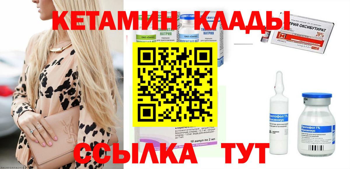 КЕТАМИН ketamine  Киреевск 