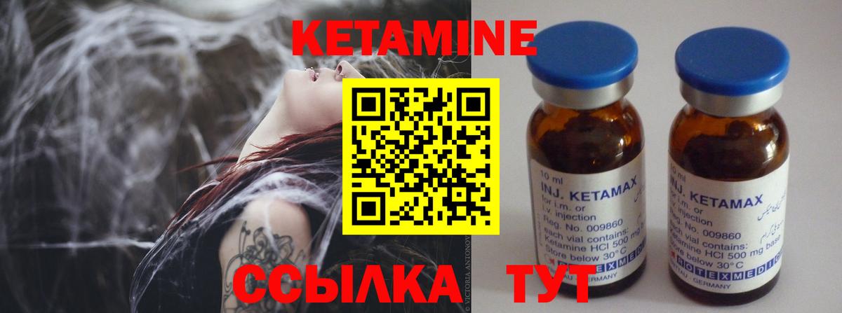 Киреевск  КЕТАМИН ketamine  Вход с VPN  КЕТАМИН VHQ 