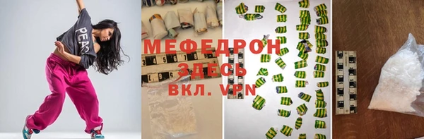 мяу мяу кристалл Мегион