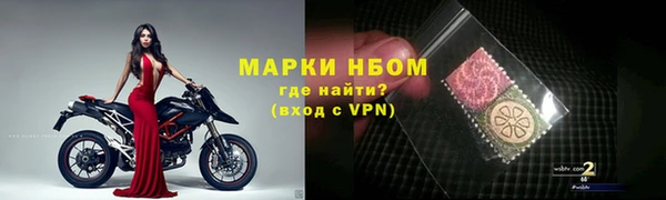марки nbome Михайловка