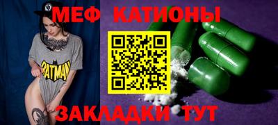 MESCALINE Балаково