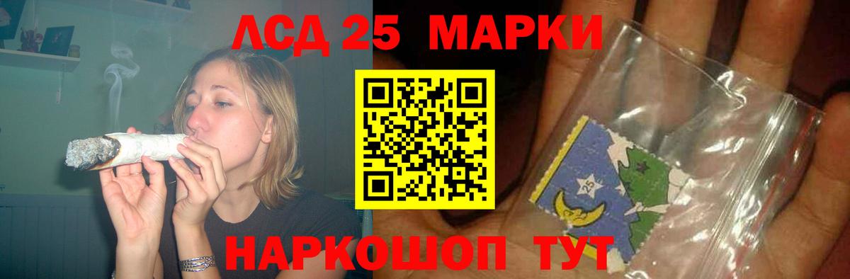 LSD-25 экстази кислота Киреевск