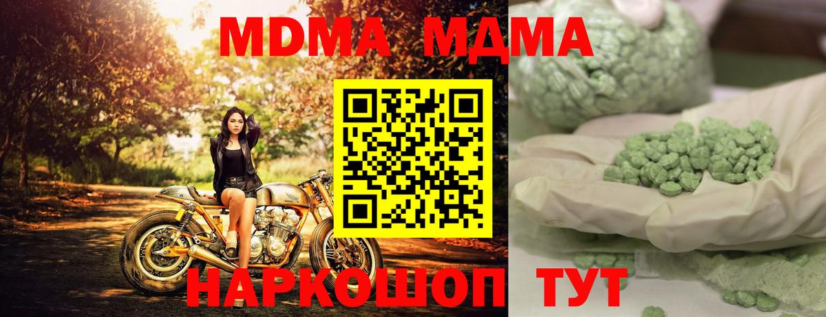 MDMA crystal Киреевск