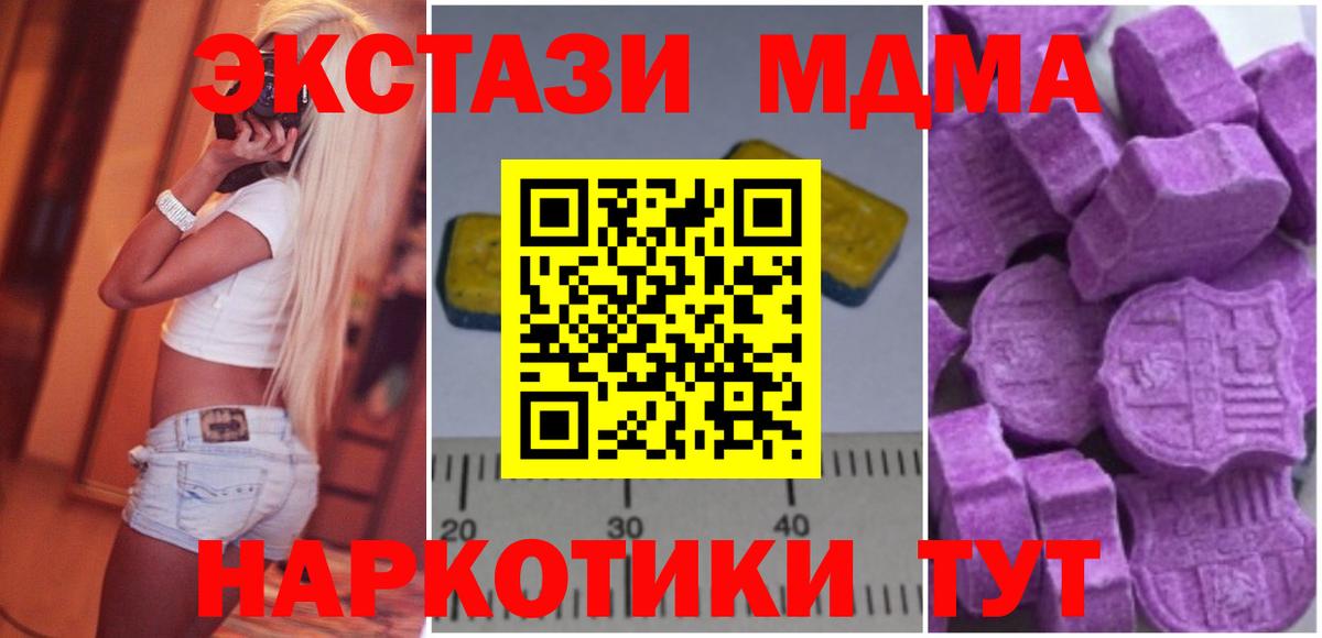 MDMA VHQ  Вход с VPN  MDMA crystal  Киреевск 
