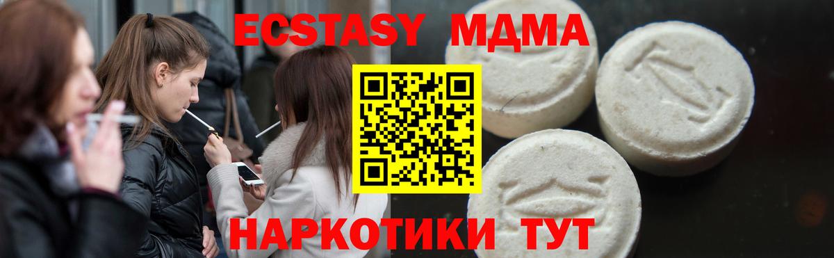 МДМА crystal  MDMA  Киреевск 