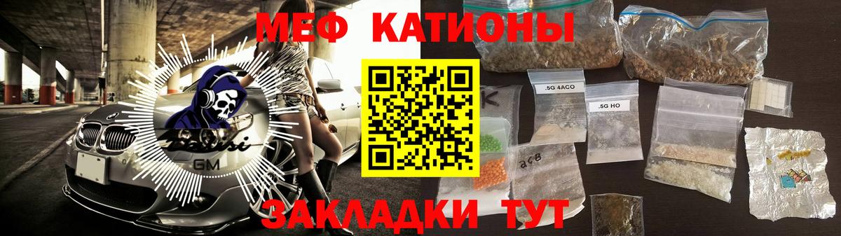 Мефедрон кристаллы Киреевск