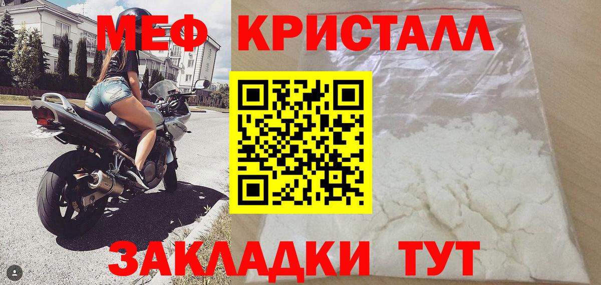 Меф кристаллы  МЯУ-МЯУ  blacksprut ТОР  Меф 4 MMC  Вход с VPN  Киреевск 