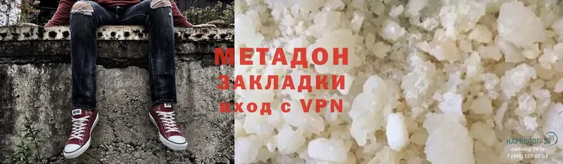 продажа наркотиков  Киреевск  Метадон methadone 