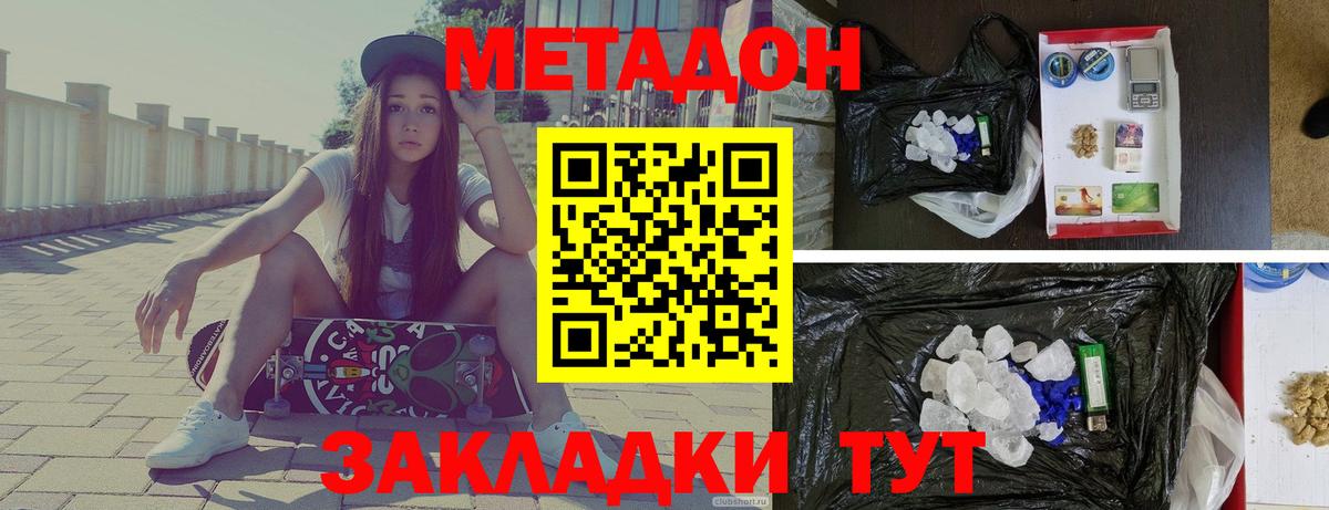 Метадон methadone  Метадон methadone  Вход с VPN  Киреевск 