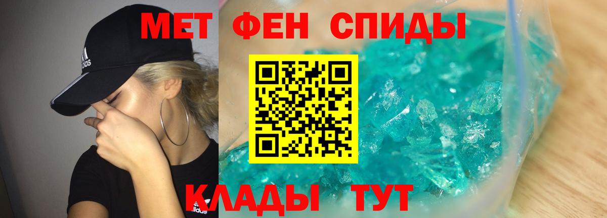 МЕТАМФЕТАМИН мет Киреевск