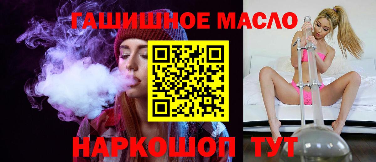 Киреевск  ТГК гашишное масло  хочу наркоту  Вход с VPN  ТГК гашишное масло 