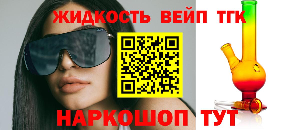 ТГК гашишное масло Киреевск