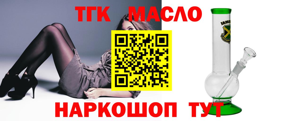 Дистиллят ТГК вейп с тгк  Киреевск 